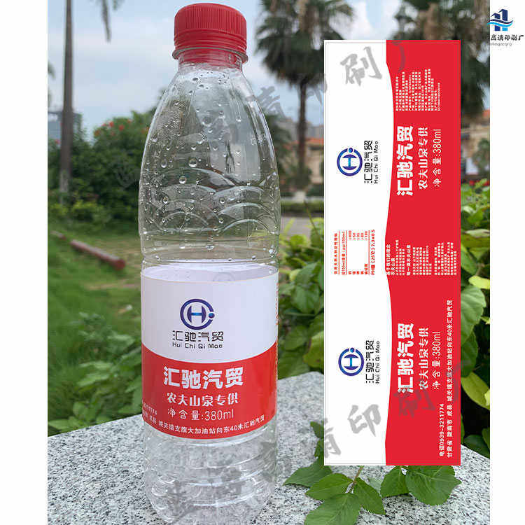 贴膜热缩珠光双面饮料水矿泉水瓶标签膜不干胶贴纸定制防水印刷
