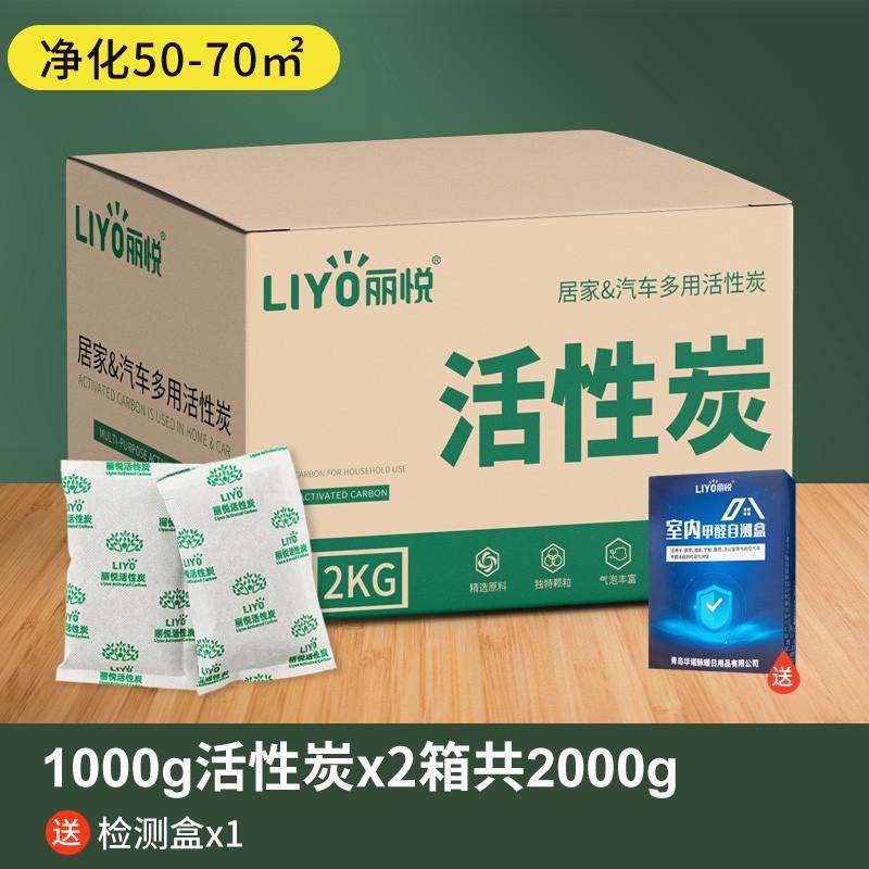 剂碳家用去除汽车去味新房包活性炭吸竹炭甲醛味甲醛装修除