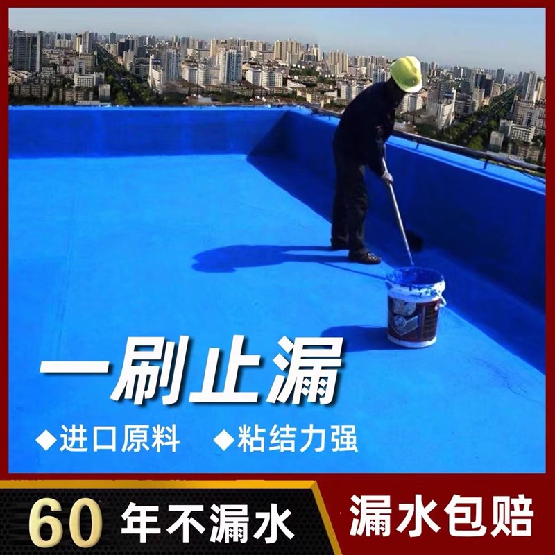 防水涂料胶补g漏王屋顶外墙裂缝卫生间防水胶堵漏材料聚氨酯沥青