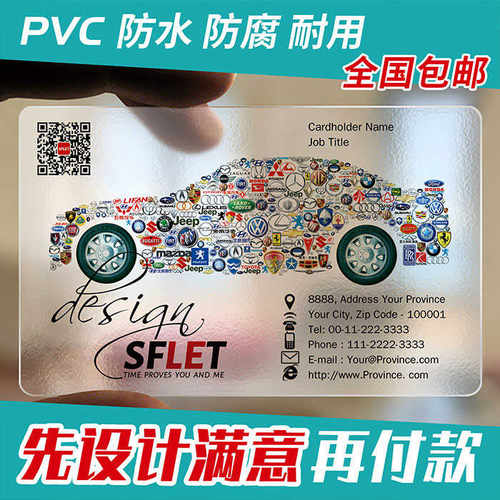 名片名片制作透明名片制作免费设计订做名片设计PVC名