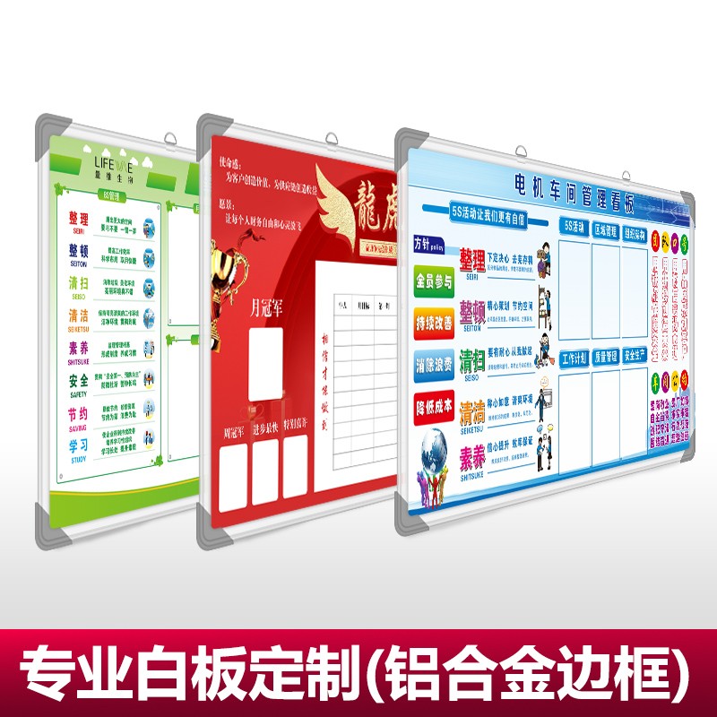磁匠定制挂式白板业绩榜墙贴硬白板支架式车间x生产管理看板通知