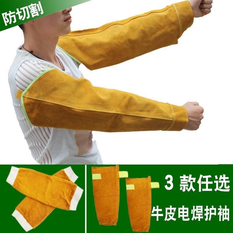 氩弧防护隔热服i护套焊接夏季防火电焊袖套男手臂套工作用品袖头