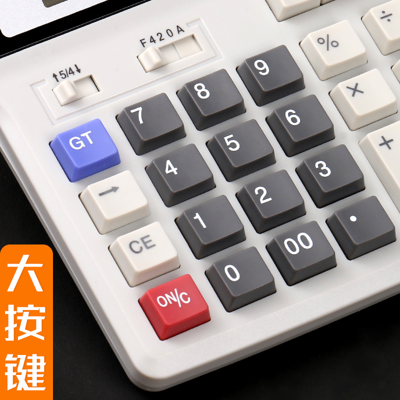 桌面办公用计算器计算机财务会计大号大屏幕大按键桌面型商用记算