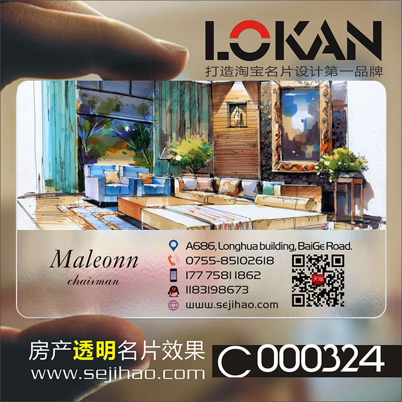 装修装饰室内设计建筑工程房地产家具灯饰瓷砖名片设计T C0003