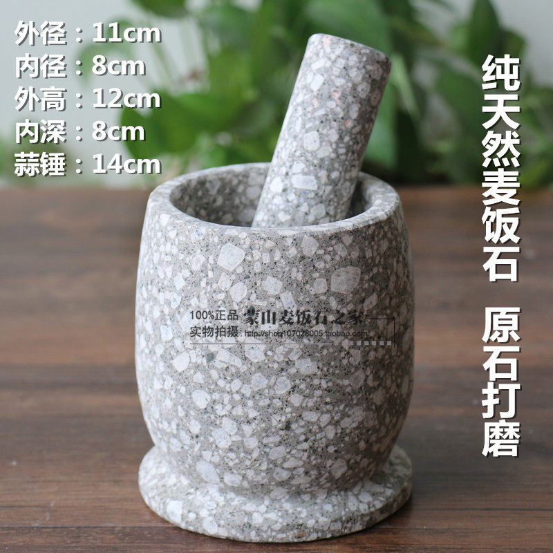 蒙山麦饭石石臼头手动捣蒜器锤家用蒜泥窝子罐研磨器钵体蒜臼药罐