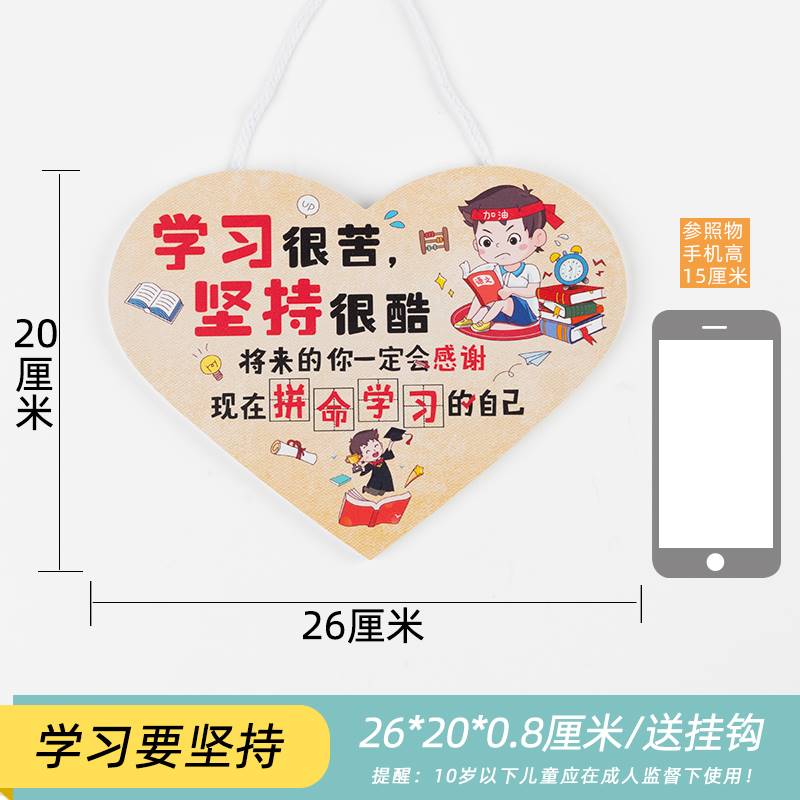 卧墙墙壁墙上装饰品励学习志标语墙小挂件背室景儿.房童门面上