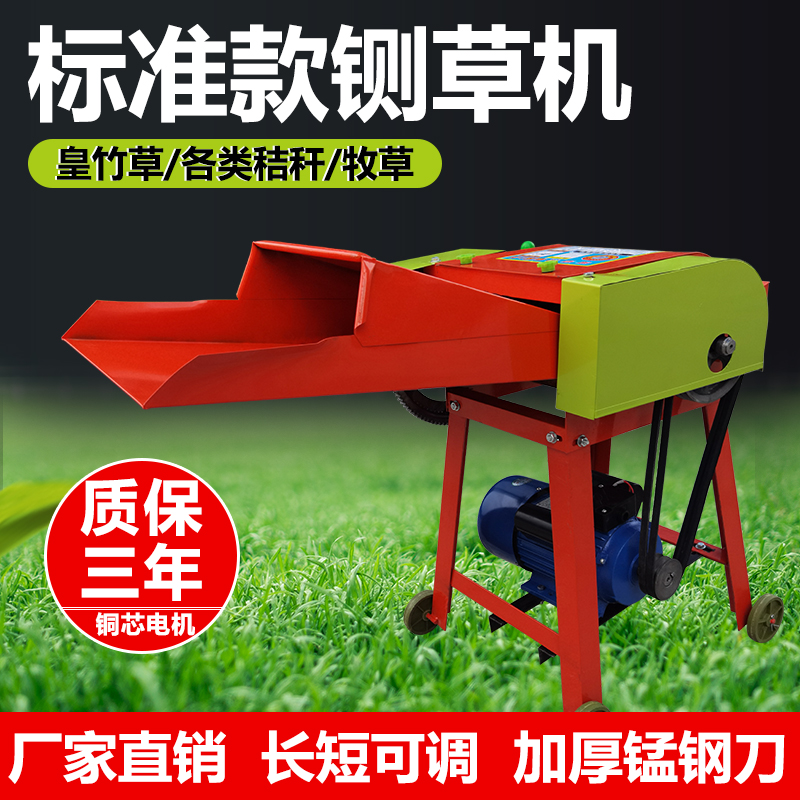 家草机养殖c喂牛铡草粉碎机打用小型玉米秸秆碎草机喂电羊动切草