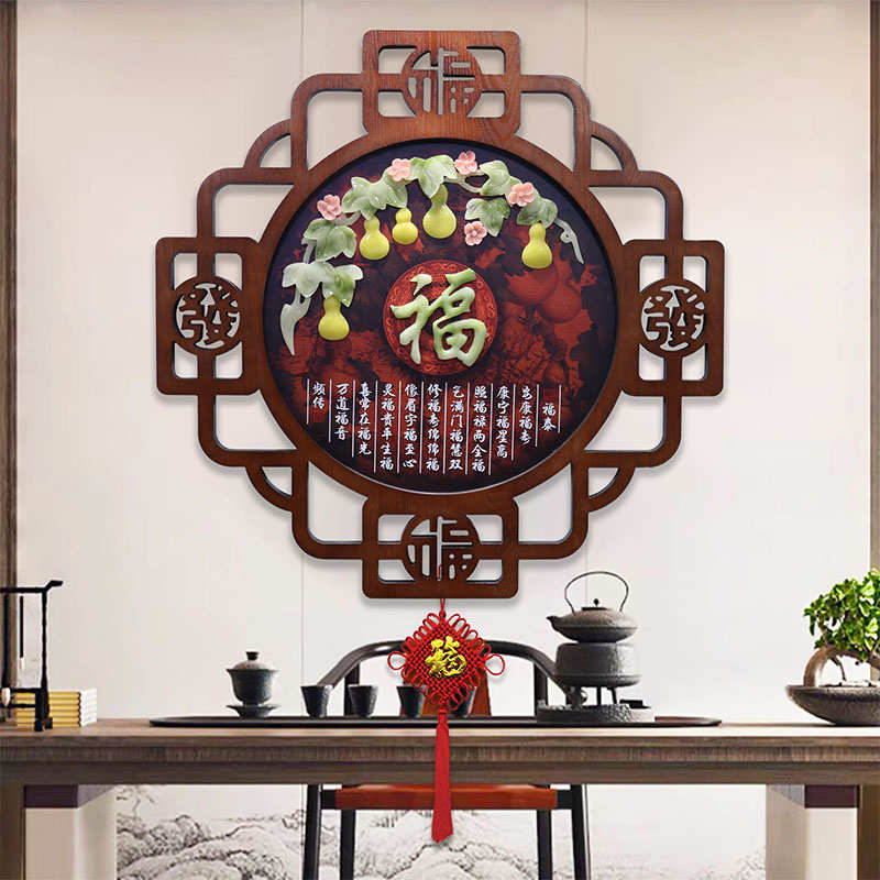 背景玉雕客厅挂画中式挂件立体壁画沙发实木新装饰画墙面餐厅玄关图片