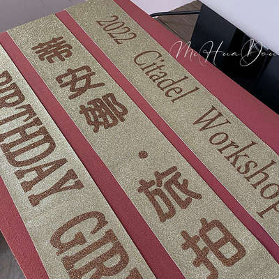 礼仪绶带定制活动会议肩带文字可定制公司开业庆典迎宾礼带表彰带