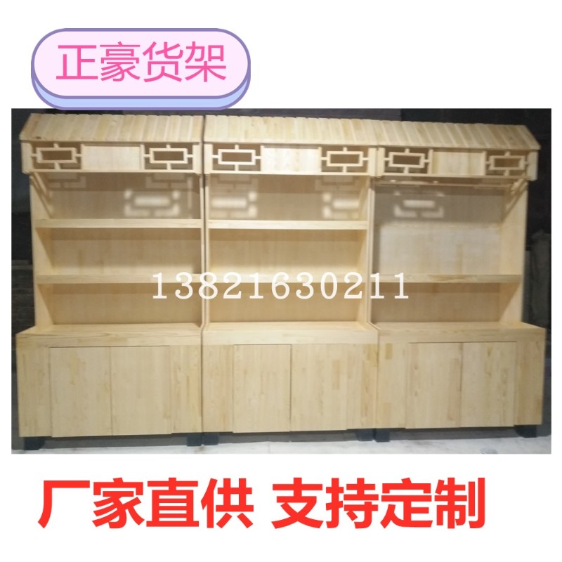 实木干果货架干果展柜超市五谷杂粮柜鸡蛋L货架超市散称柜饮料货