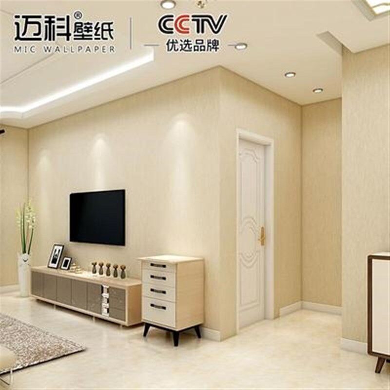米黄无纺布家用卧室壁纸米色y现代简约客厅素色米白色环保墙纸