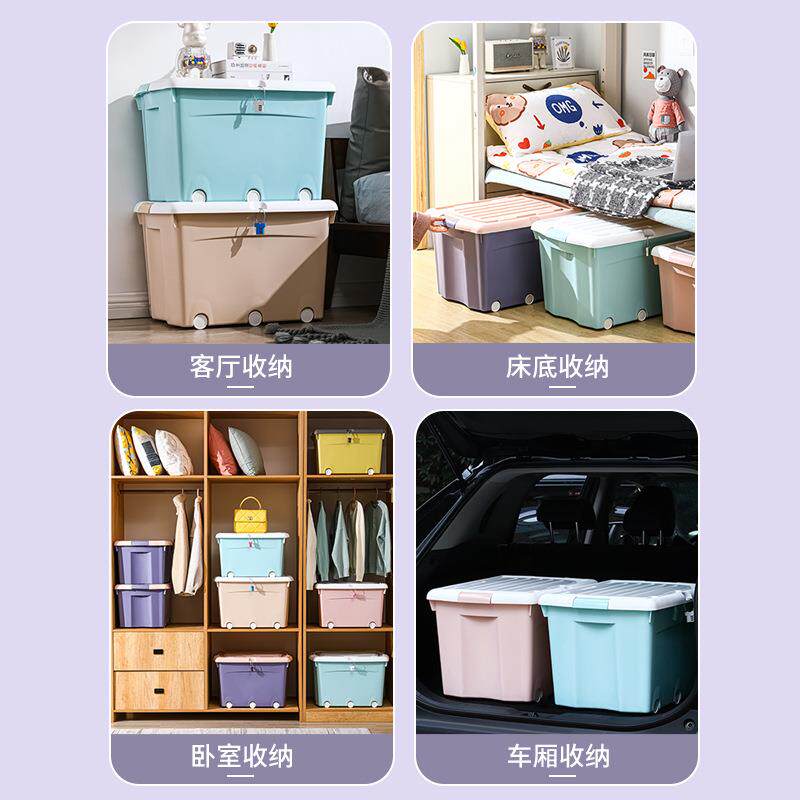 收纳塑料箱车载储物箱带锁孔带盖有滑轮学生宿舍床底大容量整理箱
