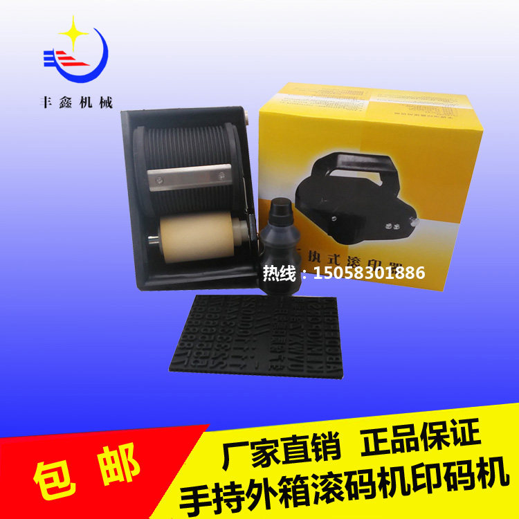 手持纸箱滚码机 手动p生产日期打印压码机 外箱滚印器 手提打码机