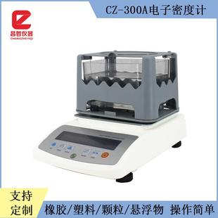 密度计电子密度计只读式密度测试橡胶塑料比重仪