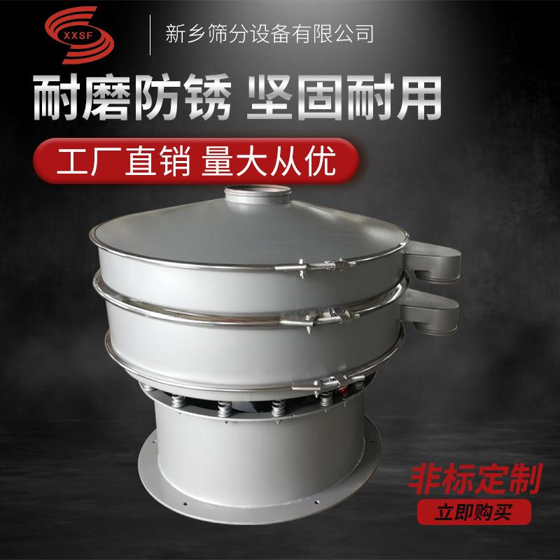 石灰粉咖啡豆过滤筛粉杏仁粉海藻颗粒旋振筛厂家智能高效筛选机