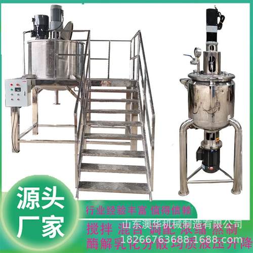 不锈钢搅拌罐恒温304双层搅拌桶胶水树脂内外盘管反应釜均质