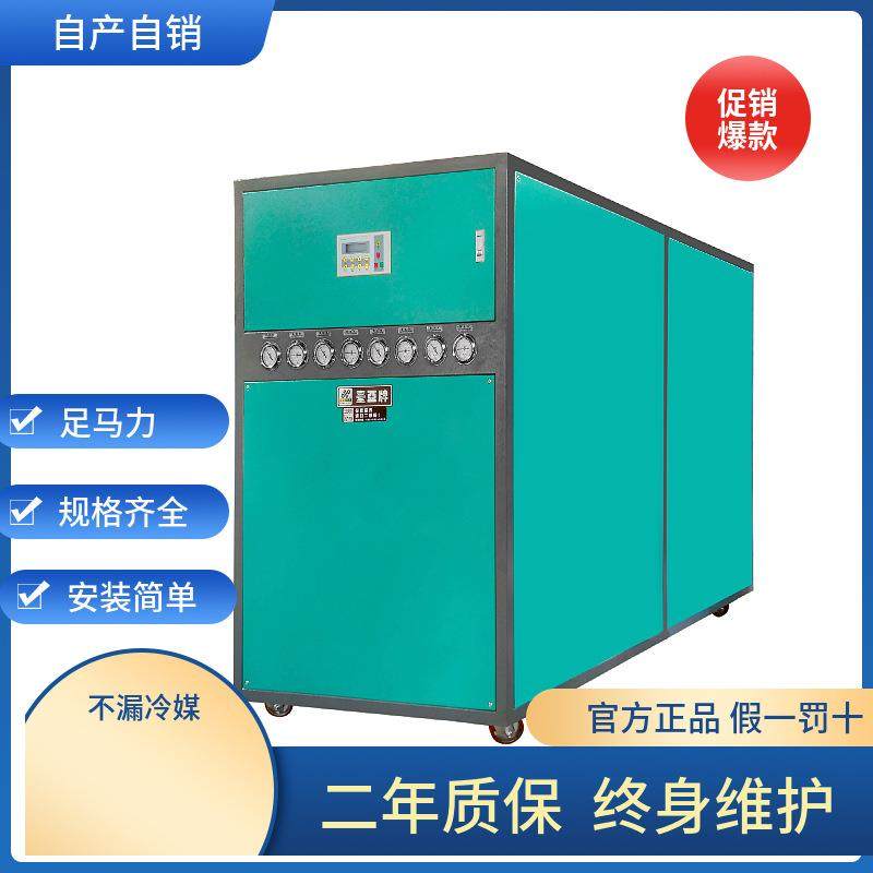 厂家直销水冷式冷水机塑胶行业冷冻机东莞冷冻机厂家现货供,清洗/食品/商业设备,冷水机,淘宝优惠券,粉丝福利购,淘宝优惠卷