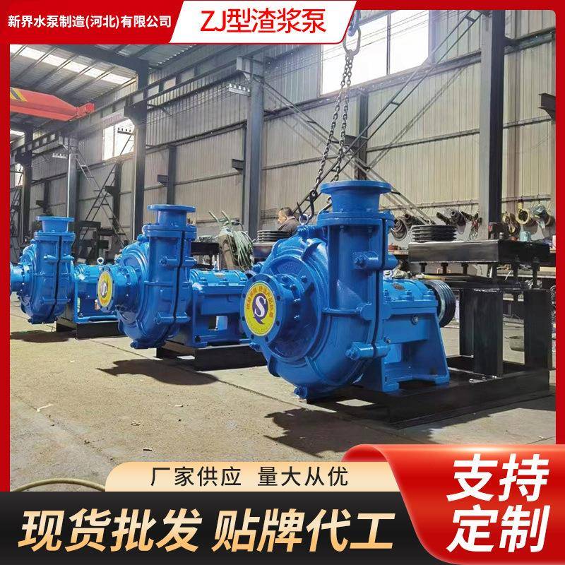 ZJ卧式渣浆泵高铬合金耐磨无堵塞矿用抽沙泵泵卧式大流量潜水泵
