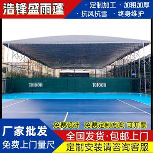 户外篮球场推拉雨蓬大型活动移动推拉棚户外网球场电动移动雨棚