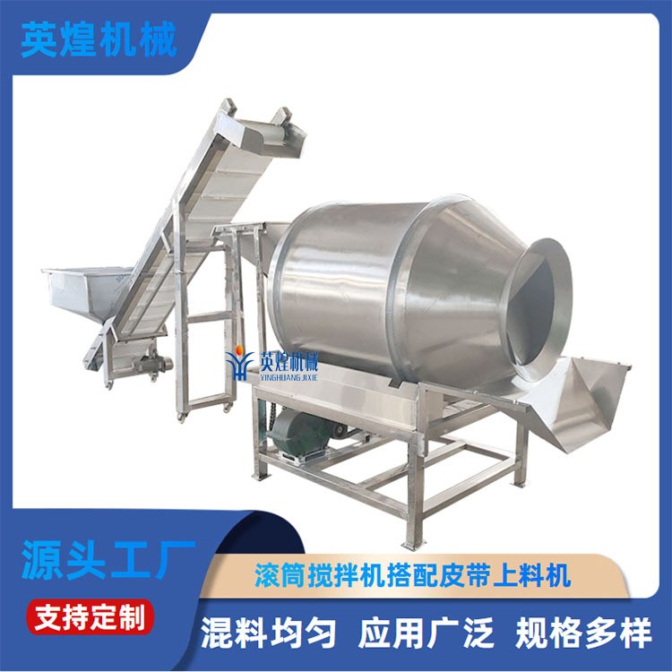 食品不锈钢滚筒搅拌机咸菜酱菜搅拌机鸡鸭鱼猪肉腌肉调味拌料机