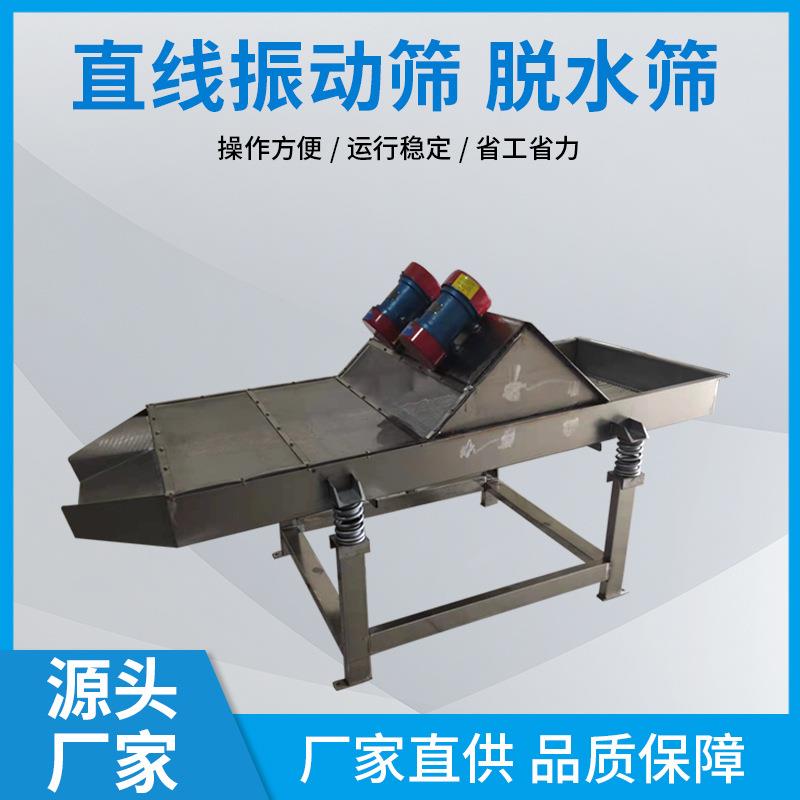直线振动筛筛粉机多层分离震动筛大型振动筛分机晃筛摇摆筛