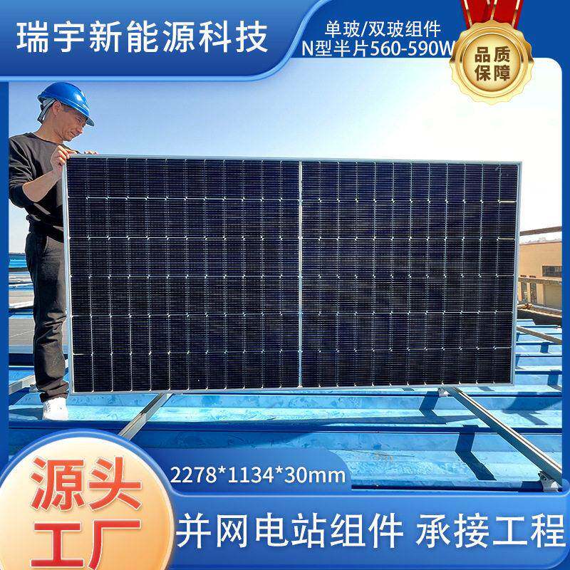 晶太阳能板双玻双面N型575W580W595W晶硅585W590W600W