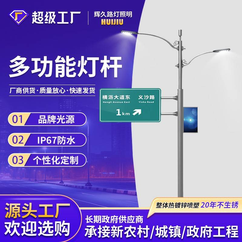 201304不锈钢路灯中杆灯户外照明太阳能户外灯路灯高低双臂灯杆