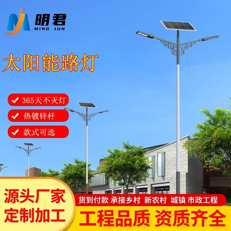 新农村太阳能6米路灯杆工程路灯庭院灯户外灯大小锥杆海螺高杆灯