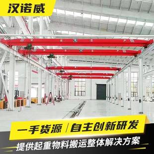 单梁桥式起重机生产厂家5吨10吨钢结构车间吊装起重天车单梁行车