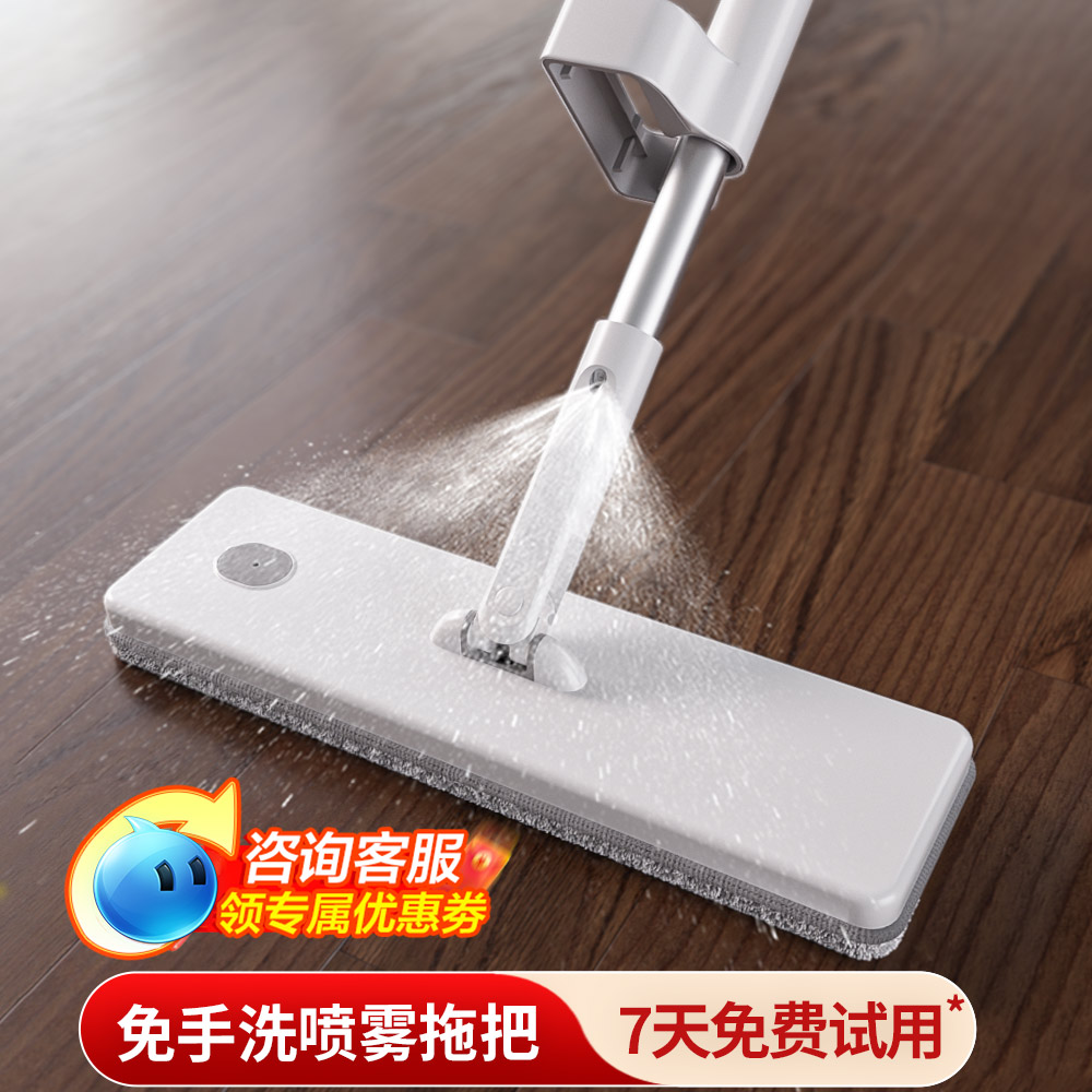 喷雾平板拖把一拖净注水