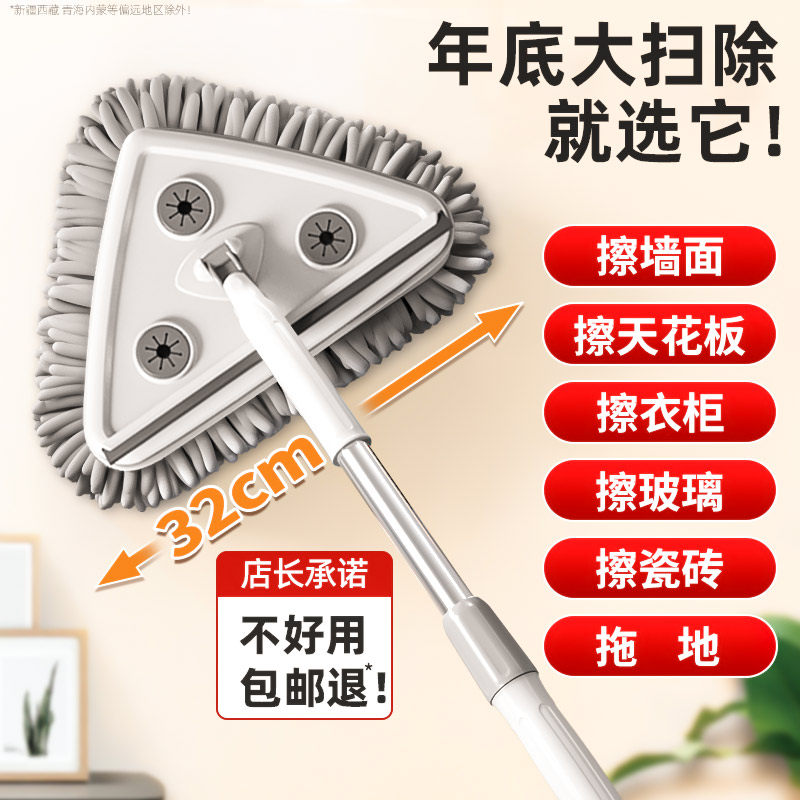 三角拖把天花板清洁神器加长客厅棚顶擦墙扫灰尘吊顶大扫除小拖把,家庭/个人清洁工具,平板拖把,淘宝优惠券,粉丝福利购,淘宝优惠卷