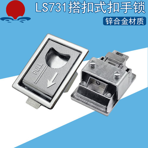 海坦MS73搭扣式门锁工业设备配电机箱机柜门扣LS715隐形平面拉手