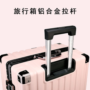 行李箱拉杆配件拉杆袋鼠旅行箱密码锁皮箱铝合金拉杆20寸24寸26寸