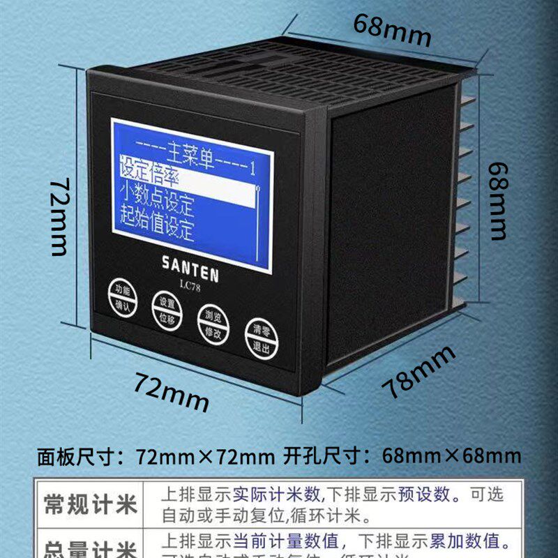 调直机高精度计米器滚轮式电子数显封边记米器编码控制器码表总成