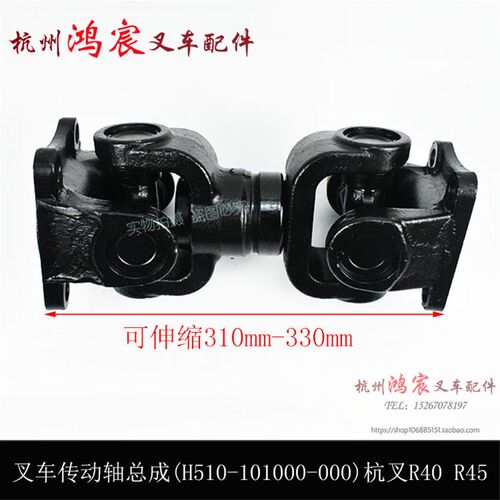 叉车配件差速器变速箱传动轴总成链接轴H510杭叉R40R45小五吨