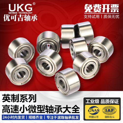进口微型迷你小轴承MR52ZZ 不锈钢SMR52ZZ L-520ZZ 尺寸2*5*2.5MM