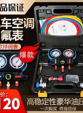 冷媒汽车空调加氟加冷媒氟利昂雪种双表阀压力表制冷维修工具