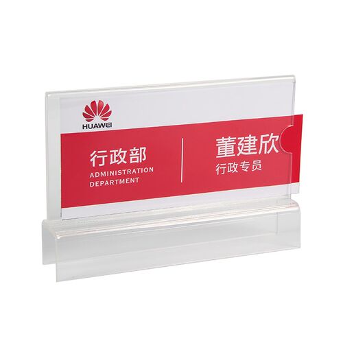 亚克力屏风办公室桌牌骑式工位牌立式工作人员姓名牌职位牌岗位牌