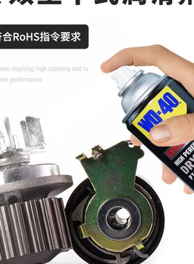 WD-40乾式润滑剂铁氟龙PTFE涂层油膜减少机械损耗链条轨道360毫升