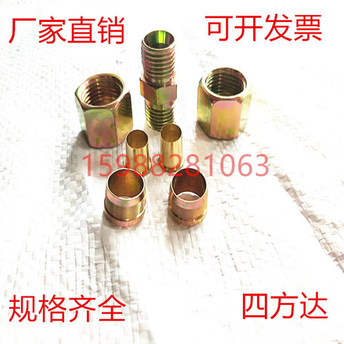 包邮重汽货车卡车尼龙管亚太管刹车油管气管接头铆头七配套七件套