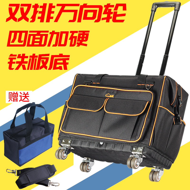 绘家大号多功能牛津布维修售后电工包升级4轮工具包拉杆工具箱包
