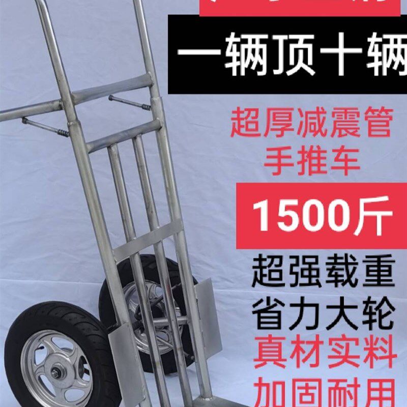 加厚包邮老虎车两轮手推车货车推拉重型推车手拉车载重王搬运车