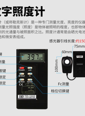 台湾泰仕光照度计教室亮度计测光仪表TES-1332A/1334A/1335/1339