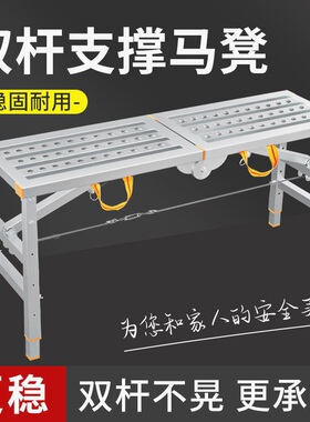 马凳折叠凳子升降加厚加固脚手架特厚马镫室内刮腻子装修工程梯子