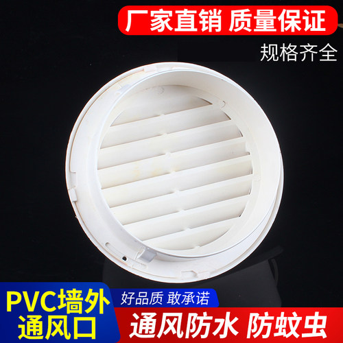 PVC出风口防雨罩 通风管排气罩防雨帽透气帽排水管防虫110 160
