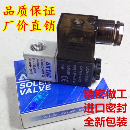电磁阀3V1-06/2V025-08/AC220V/DC24V/12V二通三通