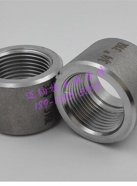 不锈钢304 316L耐高压单螺口管箍半管接头BSPT RC ZG单头内丝焊接