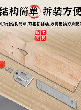 石膏板V型倒角器45度修边大斜角八字缝吸音板红木刨木工倒角神器