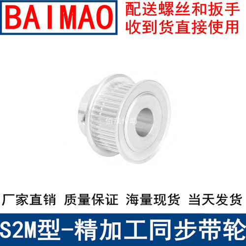 同步带轮S2M75齿频宽6凸台BF内径5 6 8 10 12 14 15 20同步轮S2M6