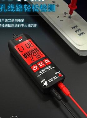 智能万用表电笔一体机电工专用多功能高精度防烧全自动数字万能表